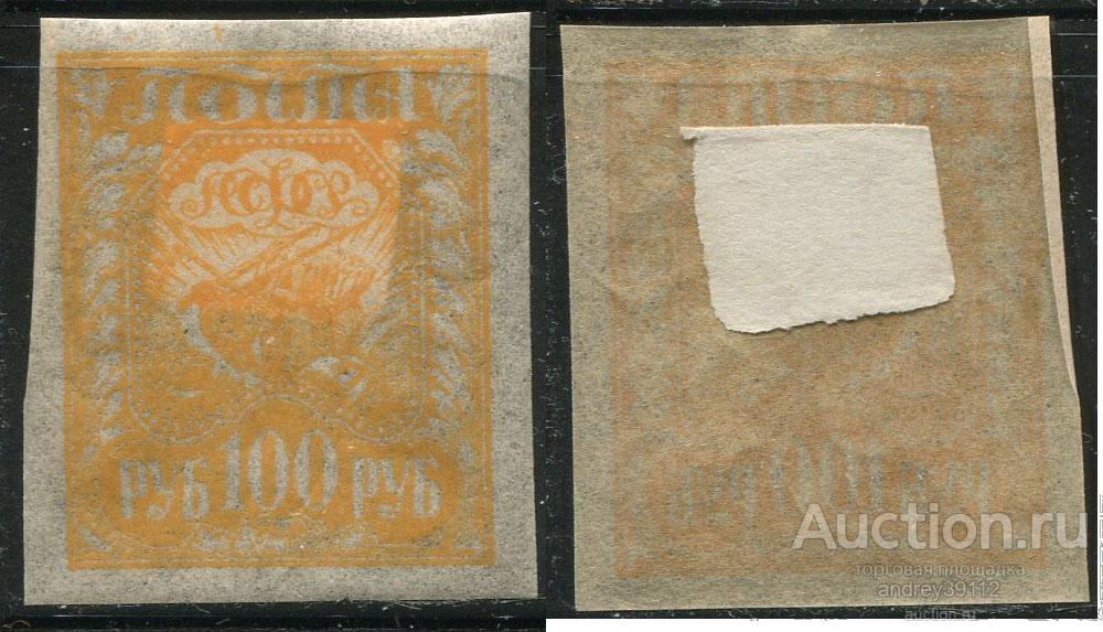 100 рублей 1921 стандарт (арт 2787-49)
