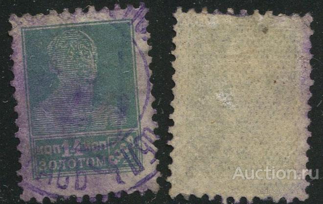 14 коп 1925 стандарт (арт 7684-3)