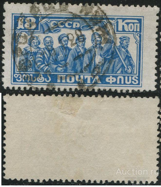 18 коп 1927 10 лет революция (арт 2787-182)