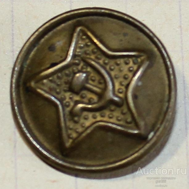 Пуговица РККА, на гимнастерку, фуражку(приказ от 1931 г.)
