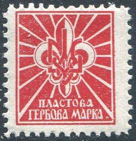 СКАУТИЗМ 1950 Германия ФРГ Мюнхен украинские скауты членская непочтовая Украина эмиграция СКАУТИНГ