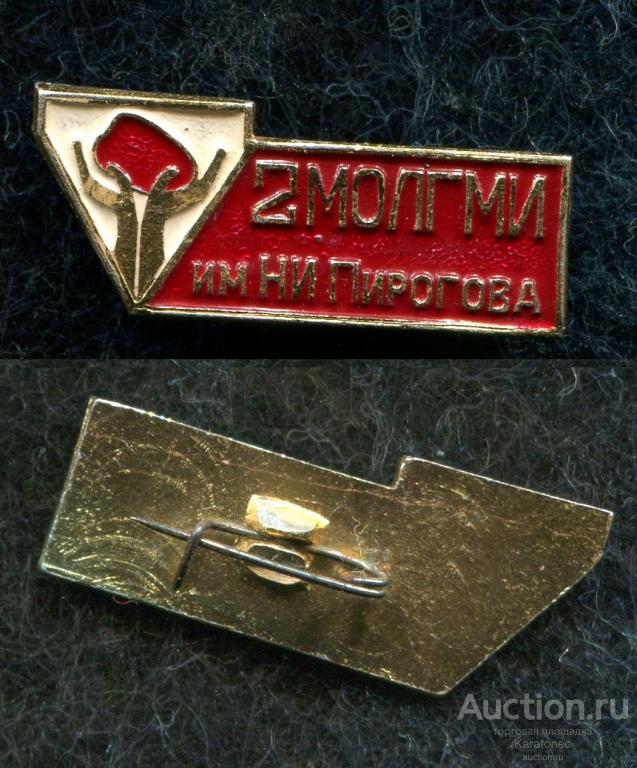 Медицина. "2 МОЛГМИ им. Н.И. Пирогова (красный)"
