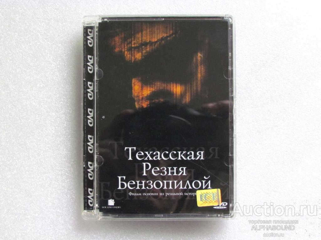 ТЕХАССКАЯ РЕЗНЯ БЕНЗОПИЛОЙ  (Джессика Бейл)