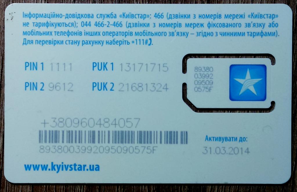 Украинские Симки В России Купить