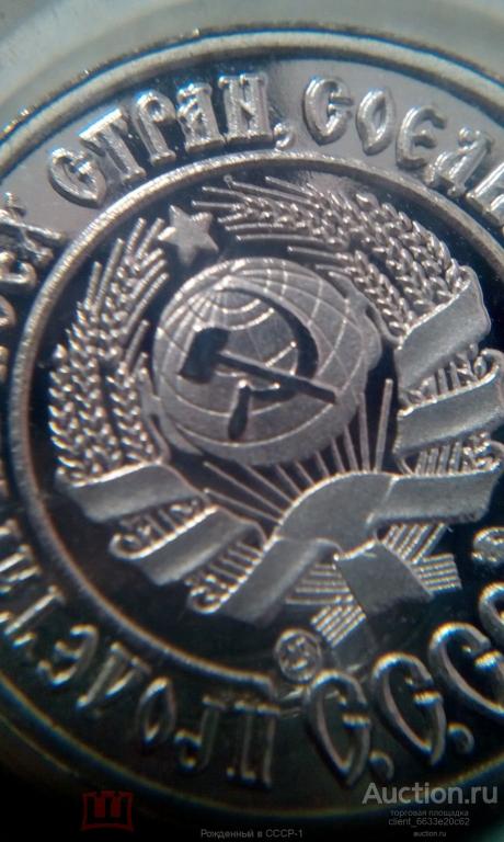 Пробник Один червонец 1925г.медь посер.Proof!