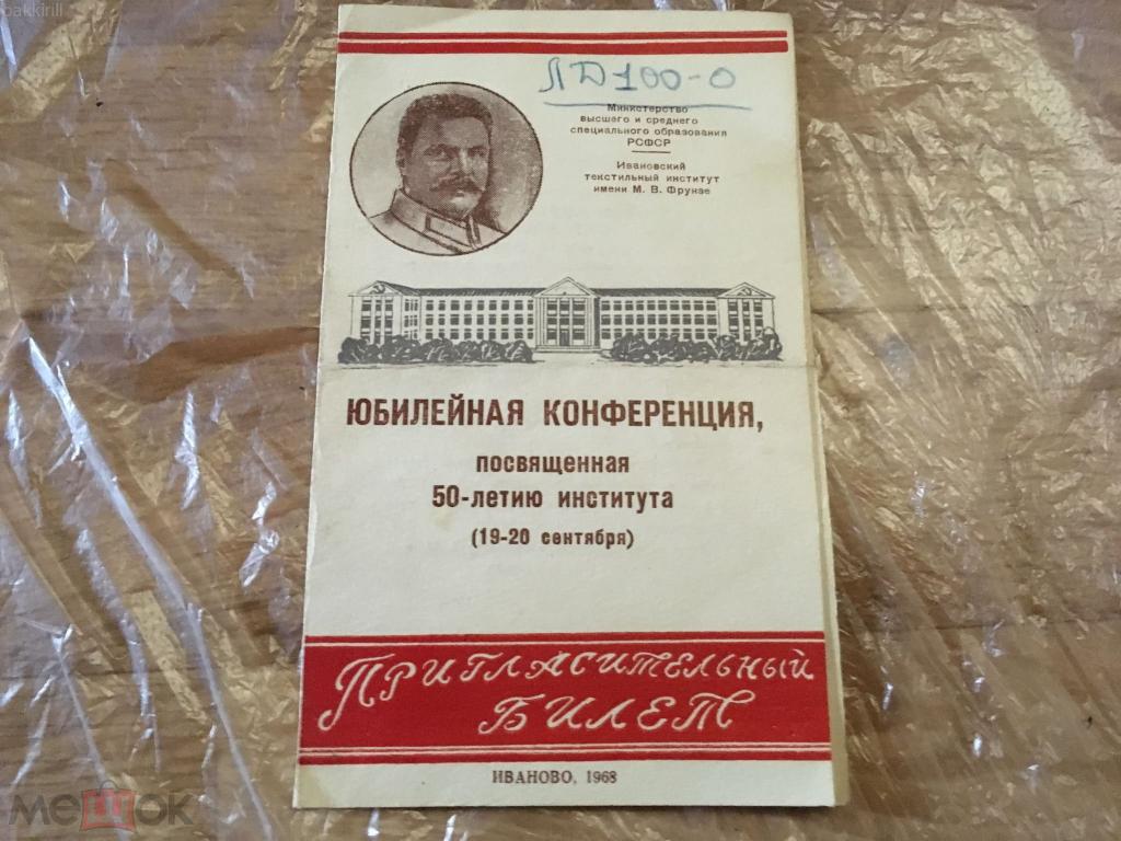 Электроды Amicron Купить В Иваново