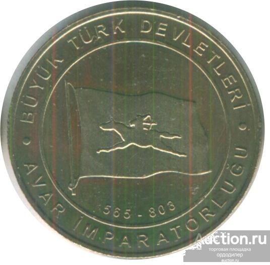 Турция 1 куруш 2015 года. Флаги -Аварская империя UNC