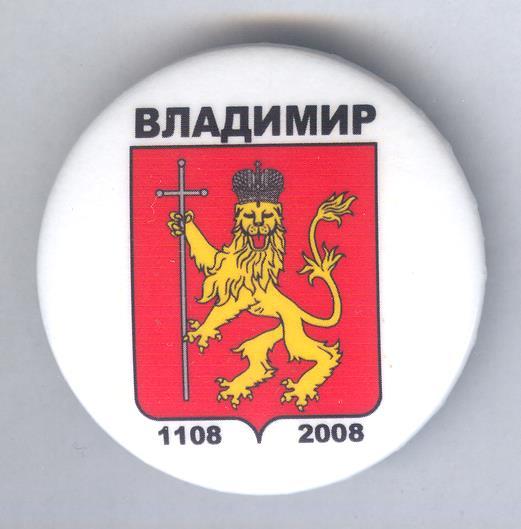 Владимир, 900 лет, герб.