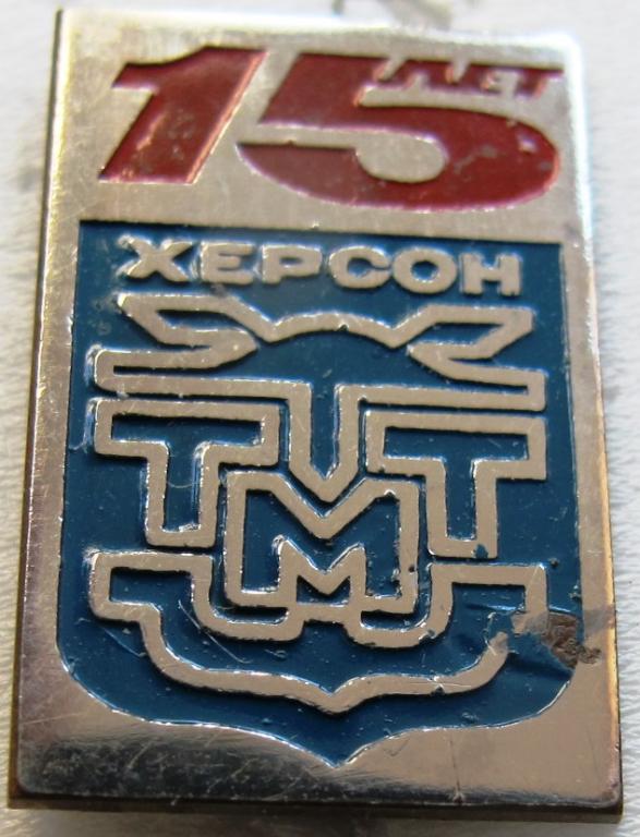 Магазины Торгмортранс В Ссср