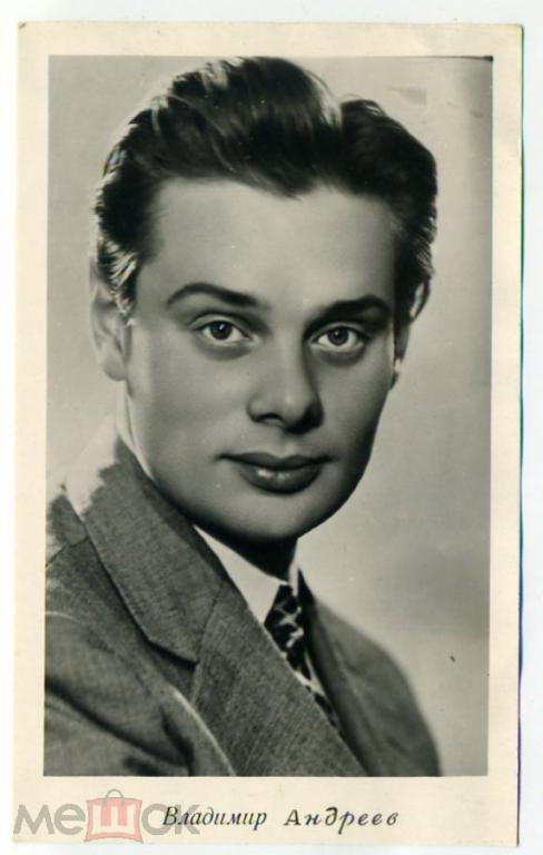 Кино актер Владимир Андреев Издание Бюро пропаганды сов киноискусства -вд