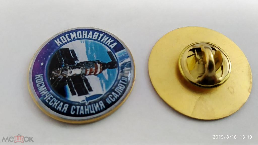 №140 космос  КОСМОНАВТИКА  КОСМИЧЕСКАЯ СТАНЦИЯ САЛЮТ