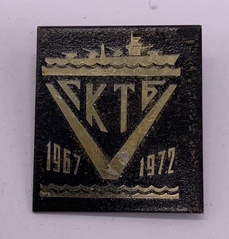 Знак ВМФ СКТБ 1972 г.