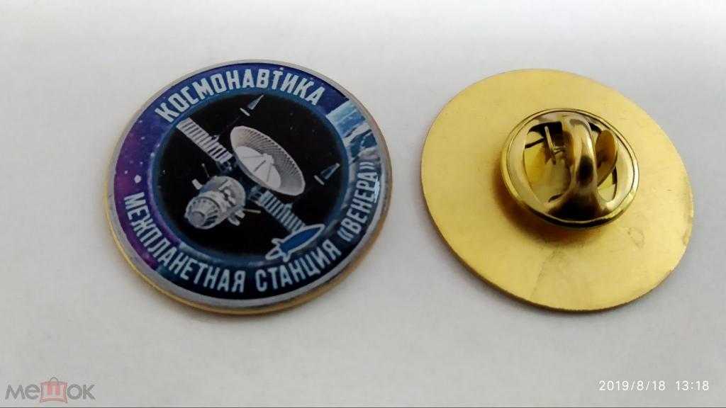 №136 космос  КОСМОНАВТИКА МЕЖПЛАНЕТНАЯ СТАНЦИЯ ВЕНЕРА