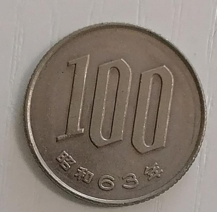 Сто йен. 100 Йен 1978. Монета 100 йен 52. 100 Йен 1991 Япония. 100 Йен 2011.