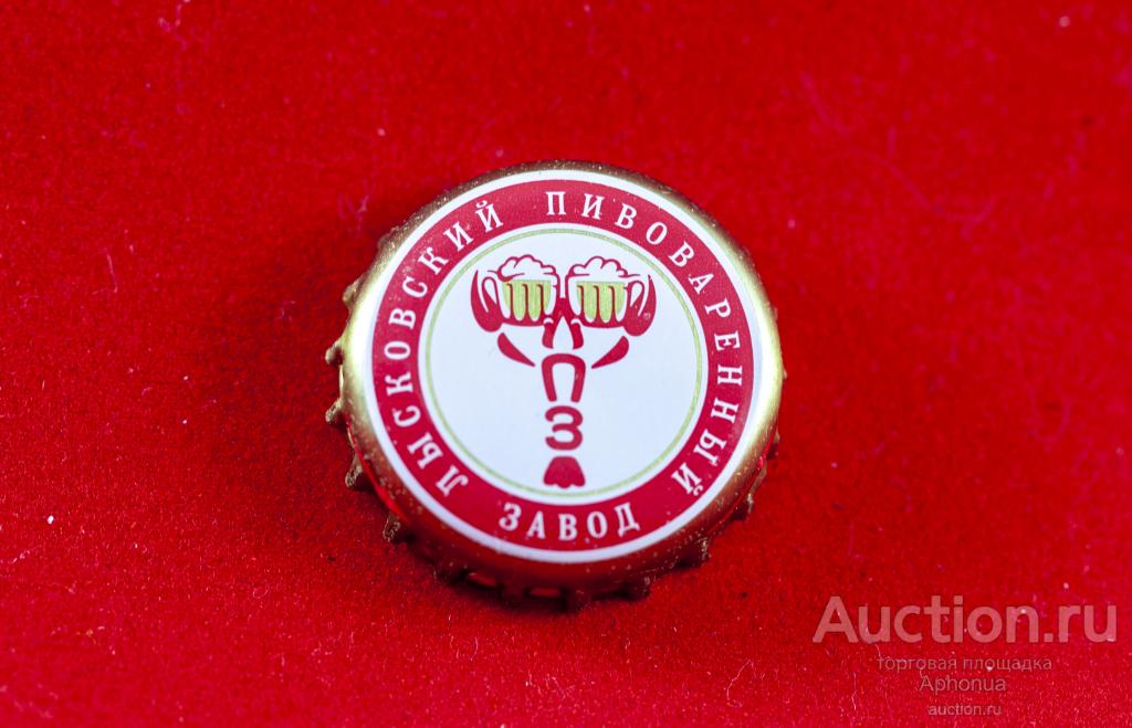 Хадыженском Пиву Купить