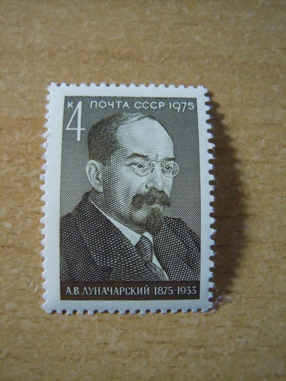 Анатолий Васильевич Луначарский,деятель Коммунистической партии Советского государства (1875-1933гг)