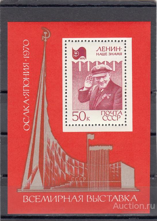 1970  Выставка ЭКСПО 72 Осака   Блок Сост**