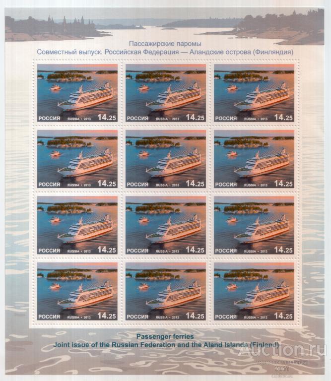 Россия 2013. № 1727. Пассажирские паромы. Совместный выпуск РФ и и Аландских островов (Финляндия).