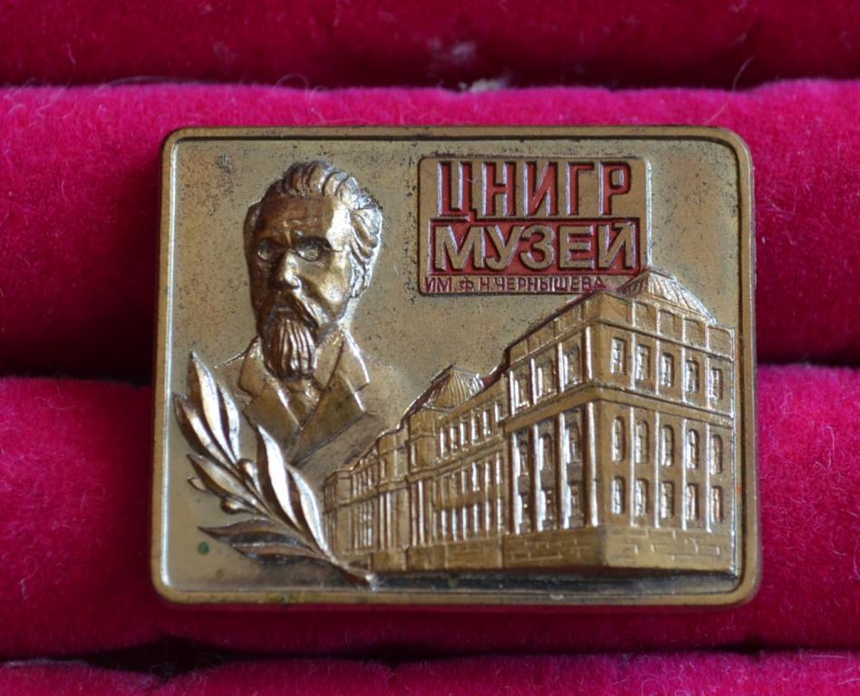 ЦНИГР Музей имени Чернышева (тяжелый) ЛМД  Р(3)