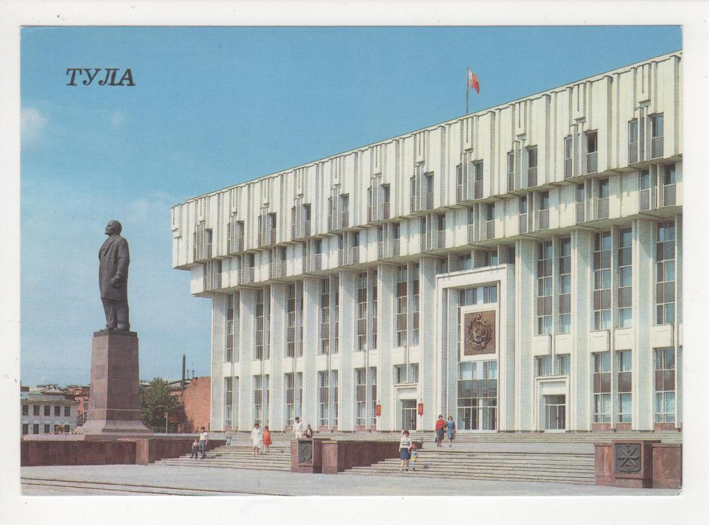 1987 ТУЛА Дом Советов Памятник В.И.Ленину (671)