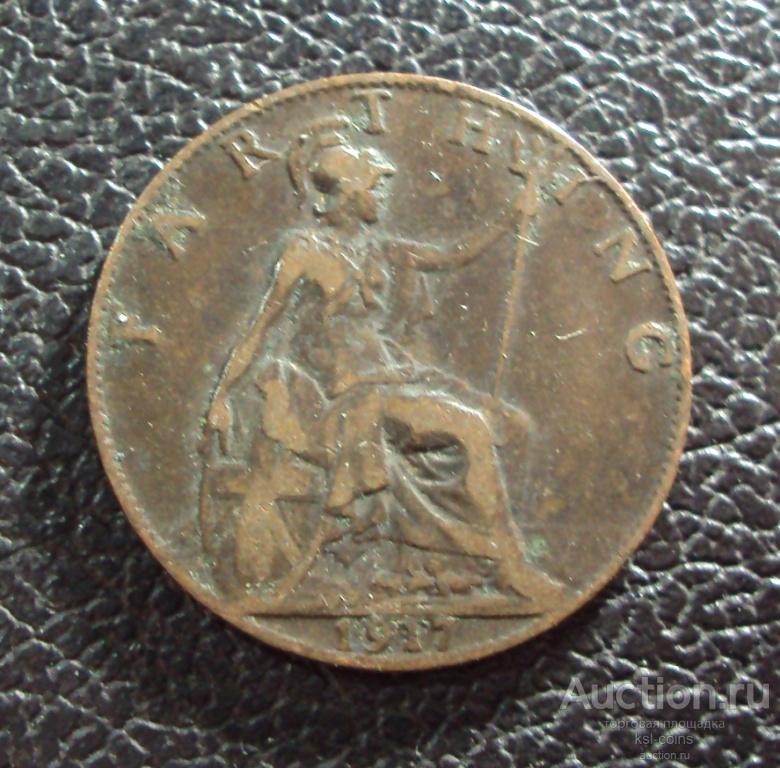Великобритания 1 фартинг 1917 год.