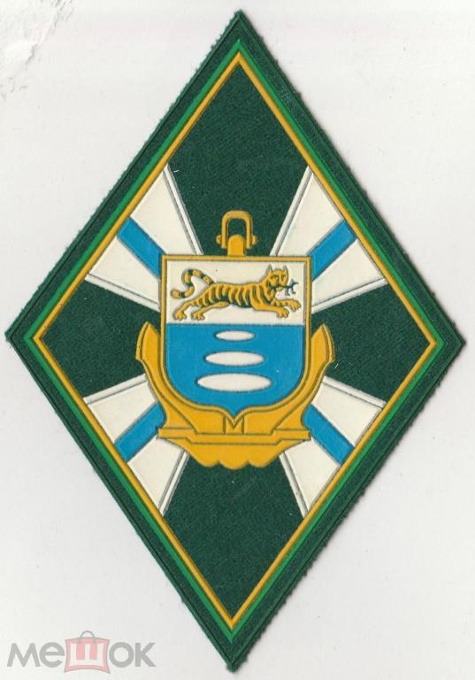 K10405 Шеврон нашивка 47 я БРИГАДА ПСКР ФПС РФ г.Серетенск