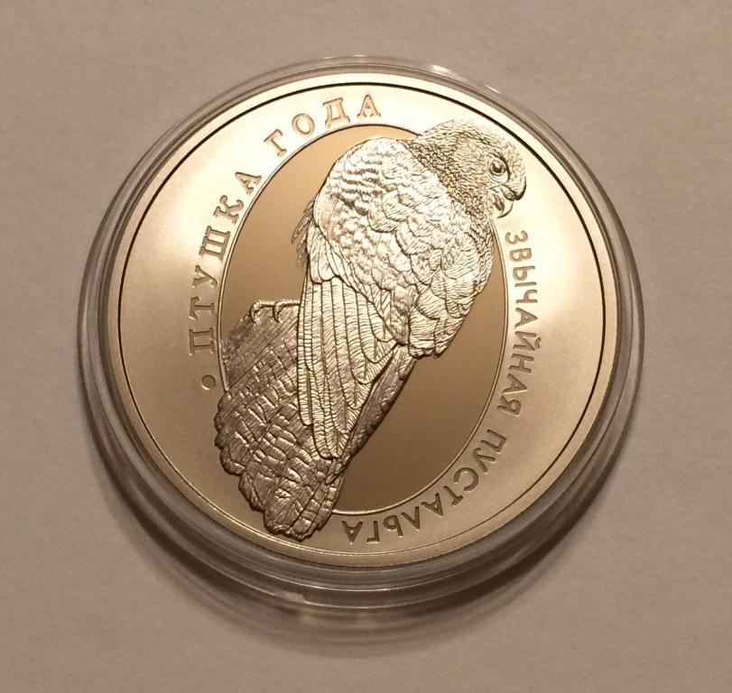 БЕЛАРУСЬ 1 РУБЛЬ 2010 ПТИЦА ГОДА ПУСТЕЛЬГА ФАУНА ЖИВОТНЫЕ PROOFLIKE В КАПСУЛЕ