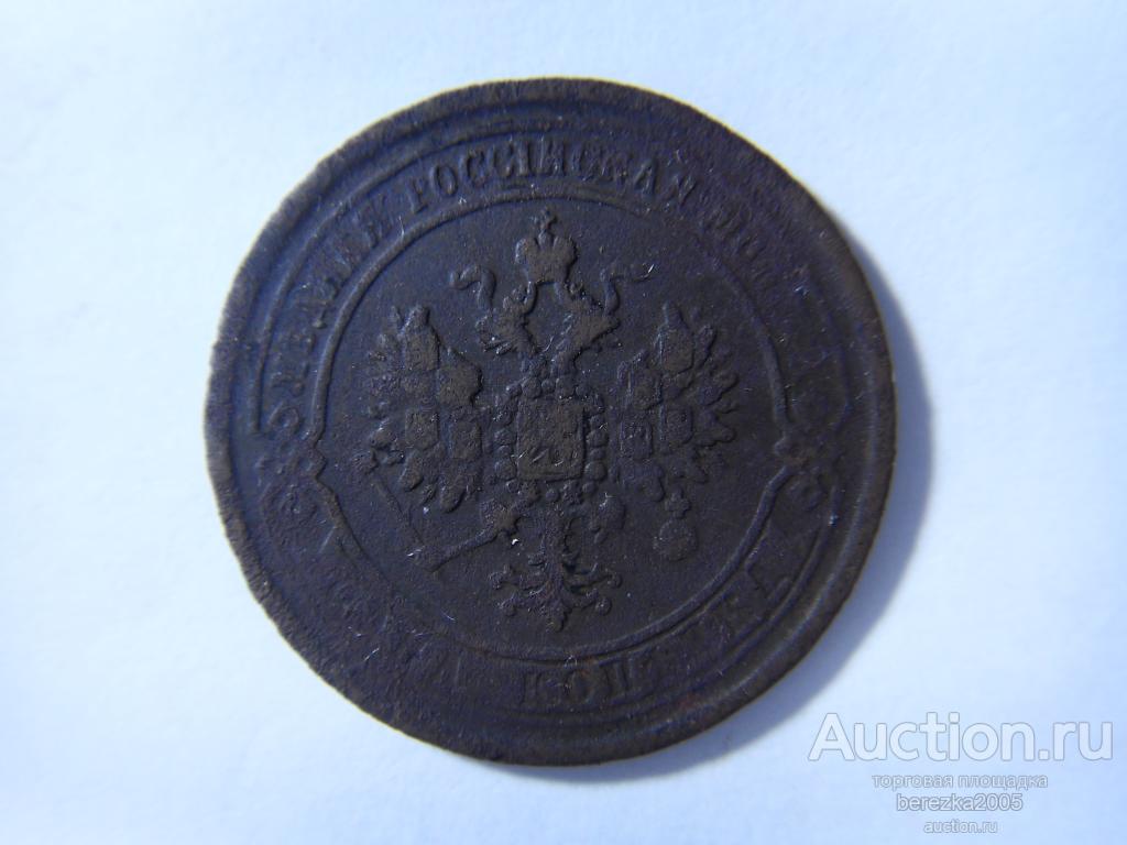 Что Можно Купить В 1870 Году