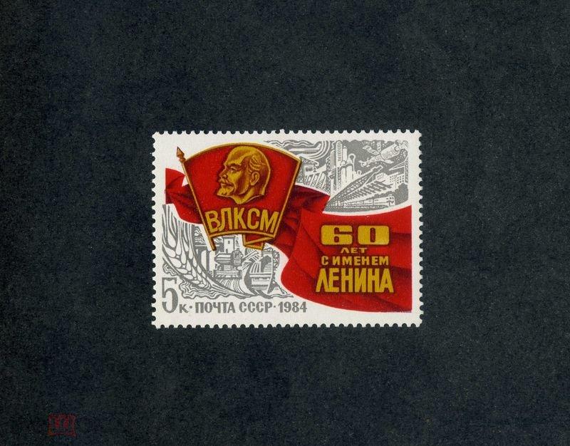 Имя ленина