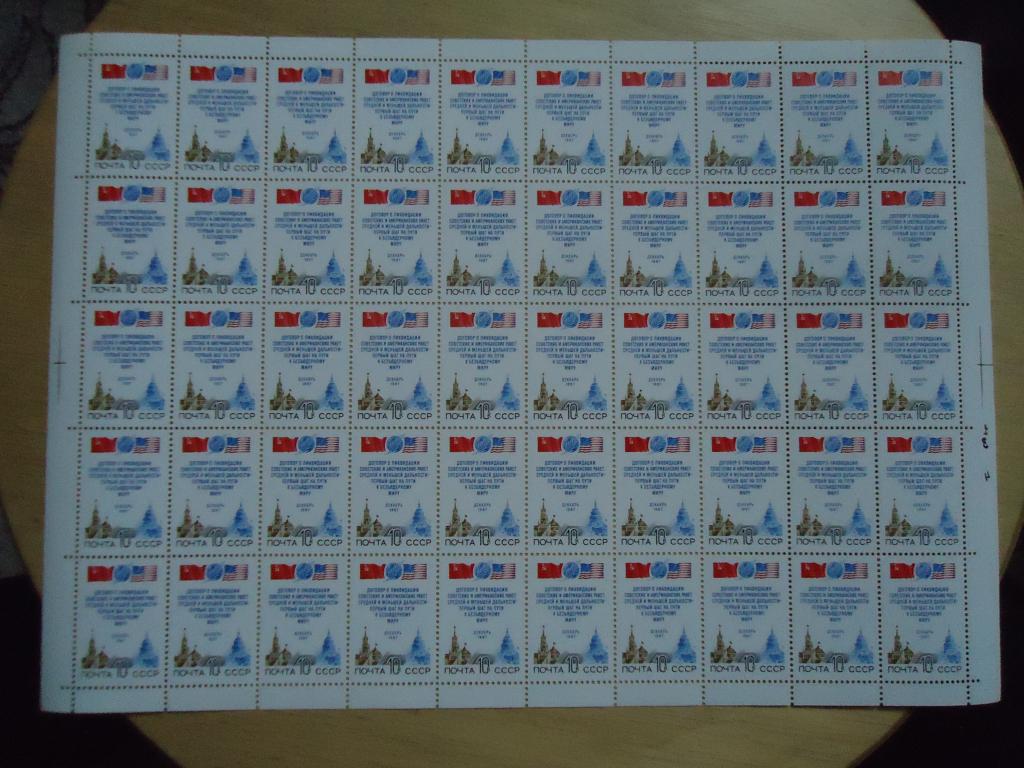 1987 г.  Договор ОСВ.   MNH.