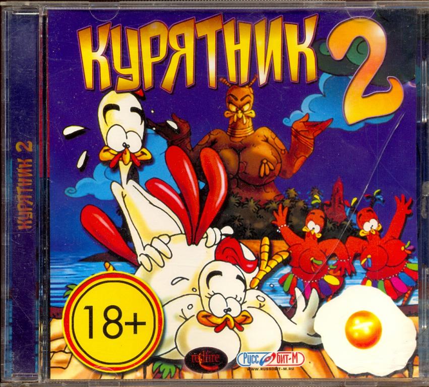 КУРЯТНИК 2  2002 PC-CD игра лицензия Руссобит отл.сост.