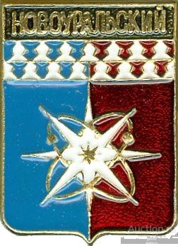 НОВОУРАЛЬСКИЙ (СВЕРДЛОВСКАЯ) (регионы-сгб) (конт8)