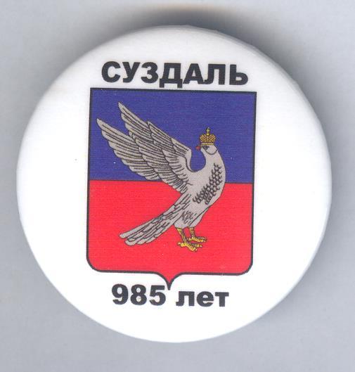 Герб суздаля описание. Герб Суздаля. Сокол Суздаль герб. Суздаль герб черно белый. Суздаль герб и флаг.