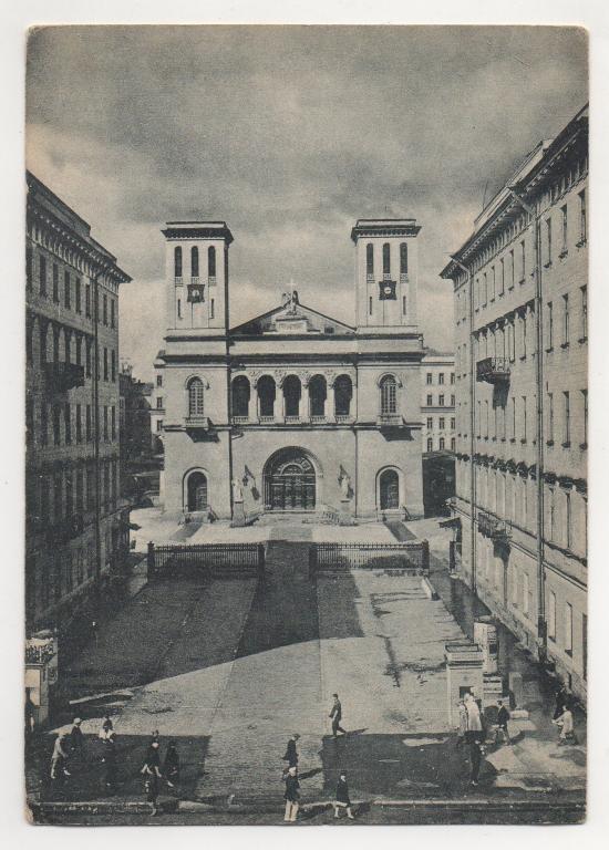 Ленинград. Лютеранская церковь св. Петра.
