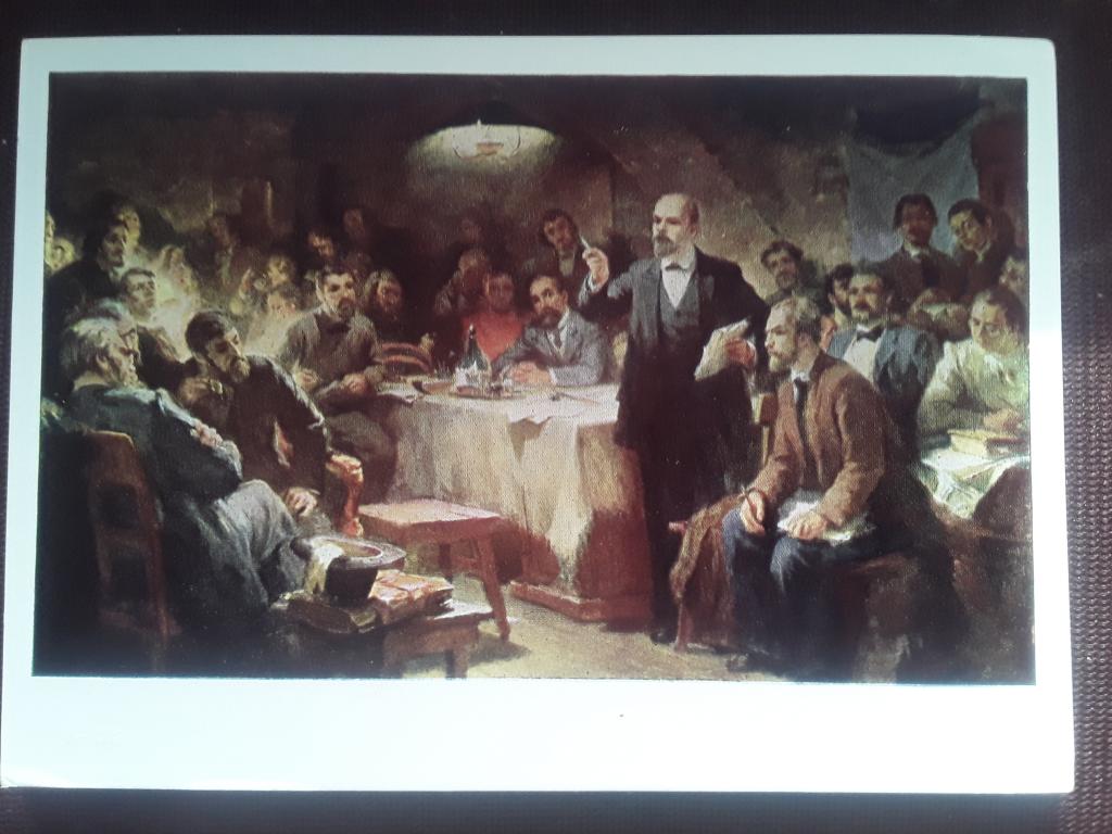 Открытка Выступление Ленина на II съезде РСДРП в 1903г. (1969г)