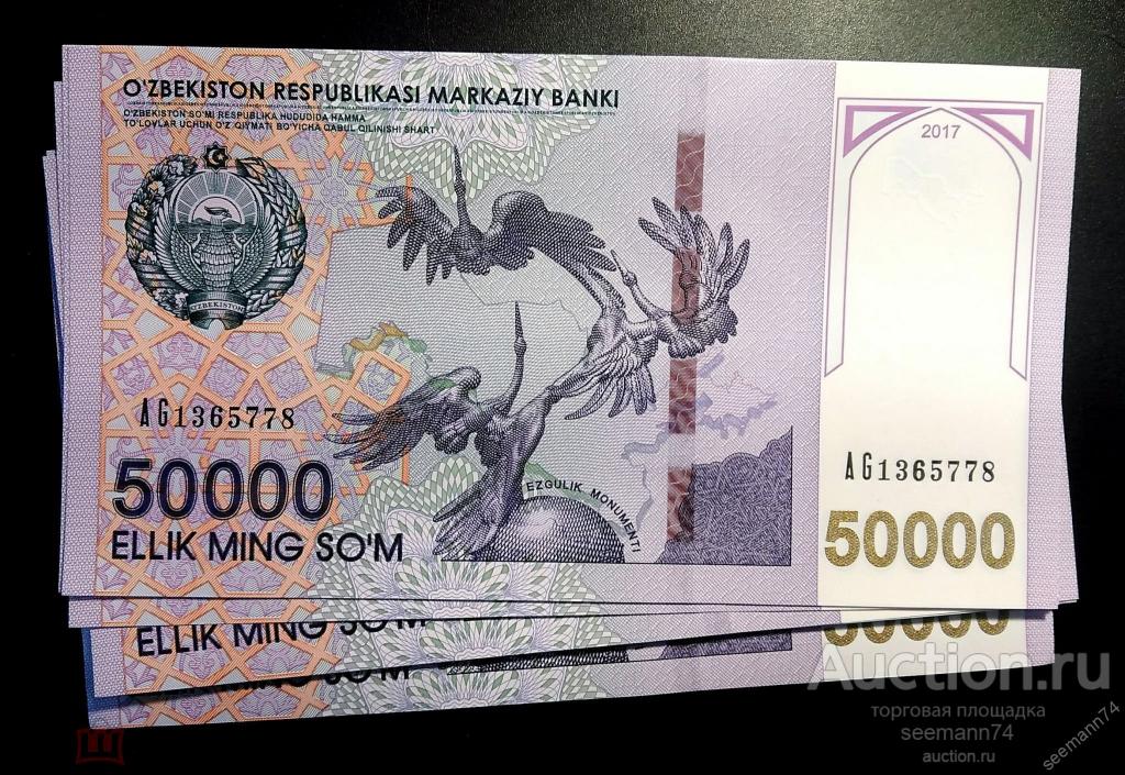 узбекистан 10000 сум 2017 unc (пресс). сувенирные деньги. узбекский сум фото. 50 000 сум узбекистан. сум узбекистан.