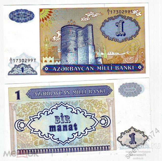 8 манат в рублях. 1000 Манат. Азербайджанский манат 1993 год. 1000 Азербайджанских манат. Азербайджан деньги 1000.