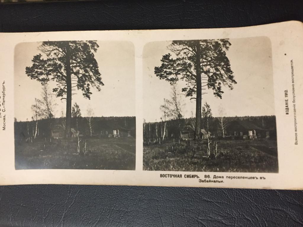 Стереографическое издательство СВЕТЪ Восточная Сибирь Дома переселенцевъ въ Забайкальи.