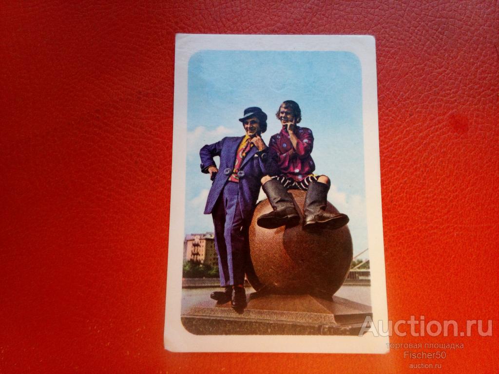 календарик 1975 год, цирк (к=1)