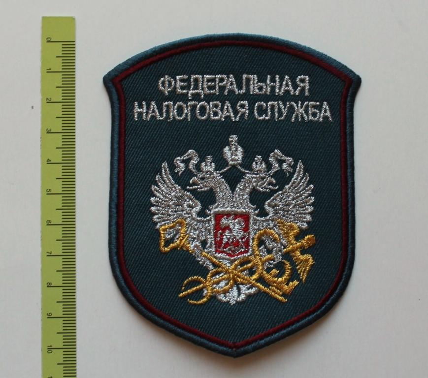 Шеврон. ФНС РФ. Налоговая служба. #4642.