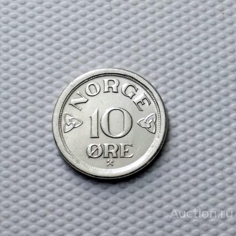 Норвегия 10 эре 1957 года (5045а)