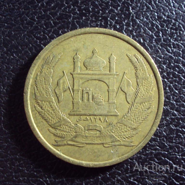 Афганистан 5 афгани 2004(1383) год.