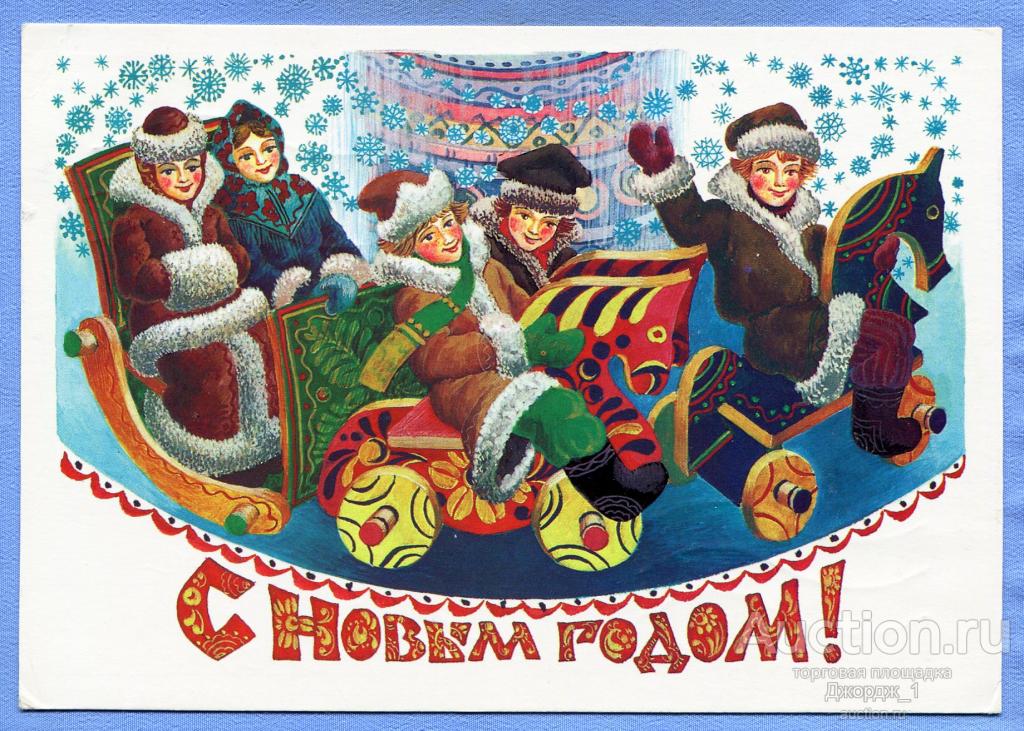 С Новым Годом! худ. Л. Похитонова 1984 Штемпель АОПП Пулково О771