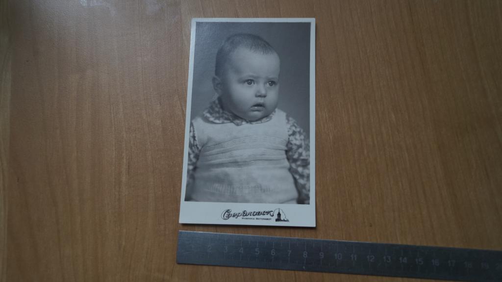 №1569 Советские люди маленький ребенок