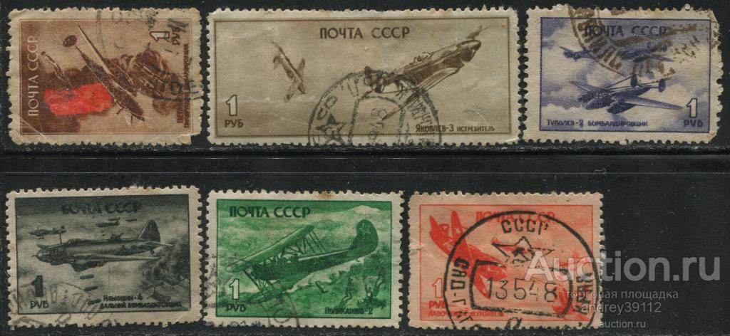 Серия 1945 самолеты (арт 1177-67)