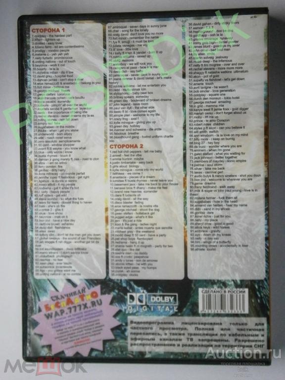 Хиты 90-х. Горячая музыка. Суперхит текст. Двд диски 200 клипов 2006. Суперхиты дискотеки.