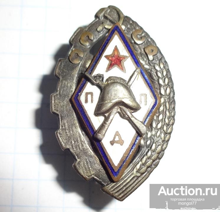 ППД СССР. Пожарная дружина, номерной