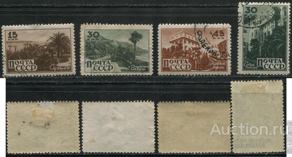 Полная серия 1946 курорты Кавказа (арт 7684-129)