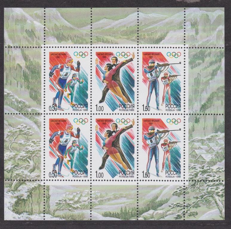 распродажа Россия 1998 МЛ Зимние Олимпийские игры (5137)