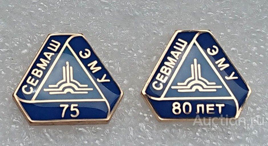 подводный флот ВМФ ЭМУ Севмаш судостроение Северодвинск СМП - 75 лет Эму 2014 г.